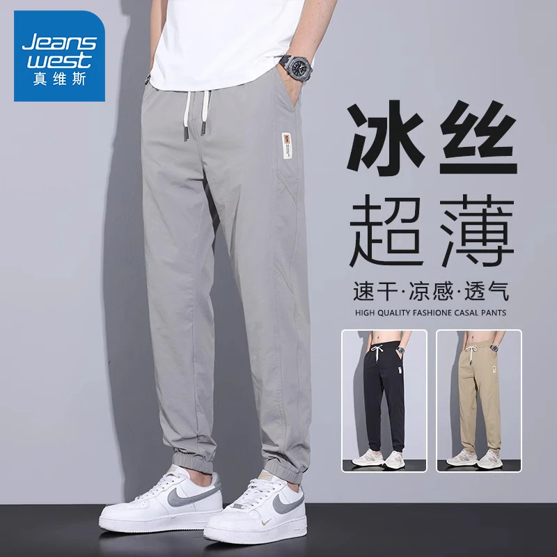 Jeanswest/真维斯男士速干休闲裤夏季薄款宽松运动九分束脚裤子男