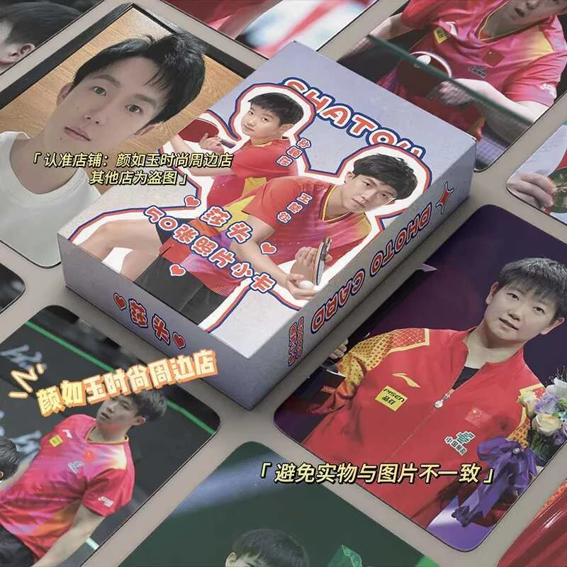 莎头CP组合镭射小卡王楚钦孙颖莎周边同款自印小卡片LOMO卡明信片