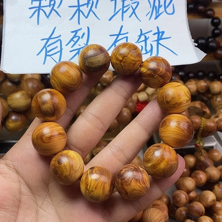 柏木（崖柏）崖柏瑕疵2.0