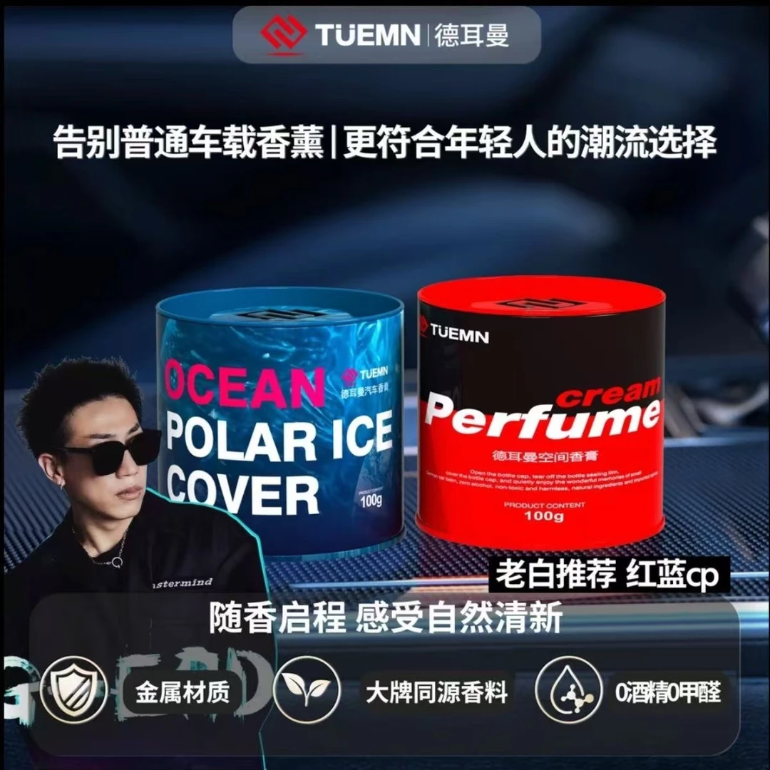 德耳曼老白不喝酒车载香薰高级车载香氛汽车香薰车载车内饰品摆件