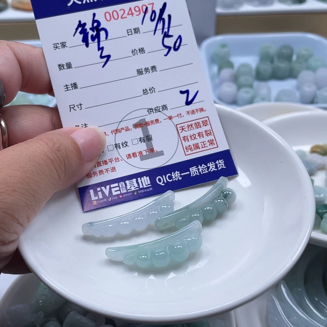 锦***辰翡翠未镶嵌颈饰4678