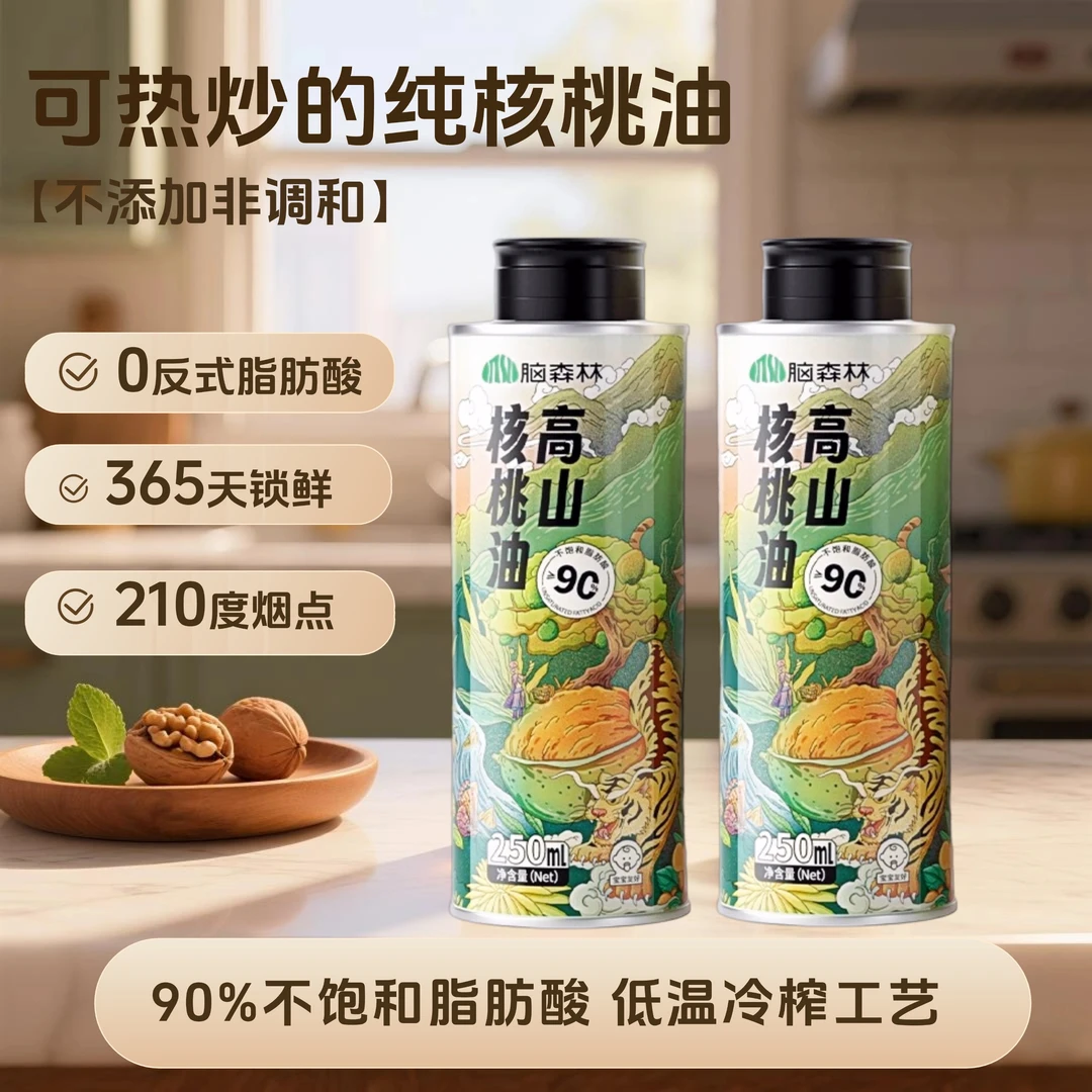 国标一级核桃油低温冷榨热炒油辅食添加食用油