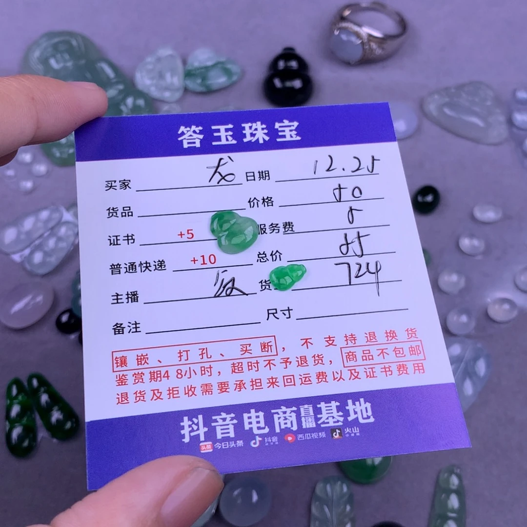 未镶嵌挂件翡翠龙*