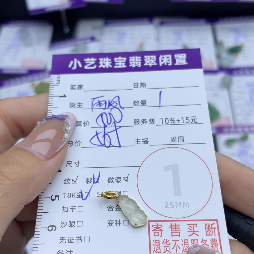 颈饰18K金镶嵌翡翠吊坠