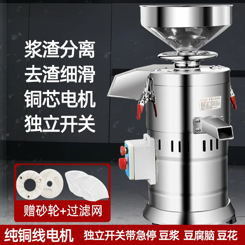 金豹豆浆机商用浆渣分离早餐店全自动打浆机家用甩浆机豆花磨浆机