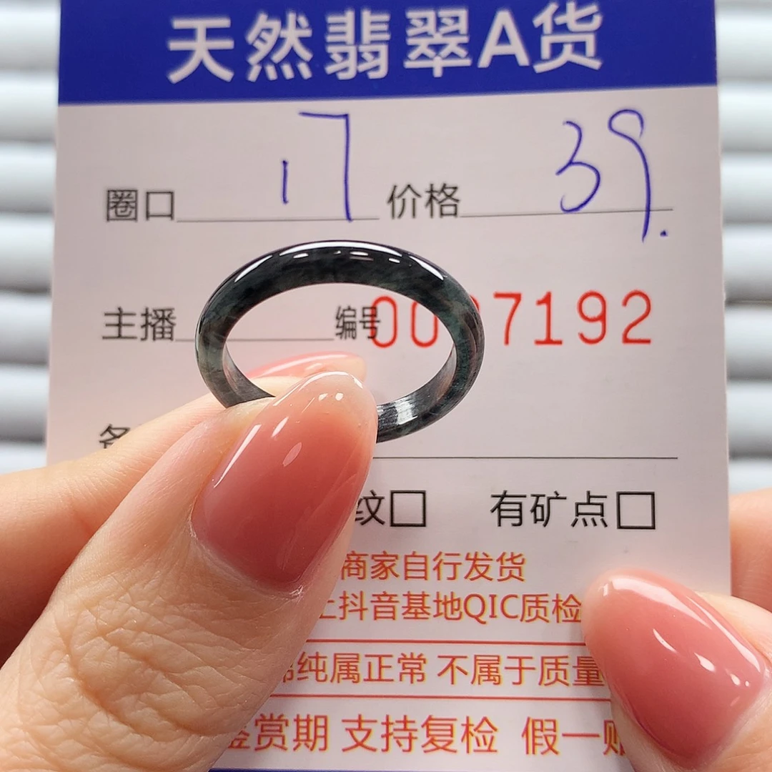 翡翠戒指未镶嵌翡翠