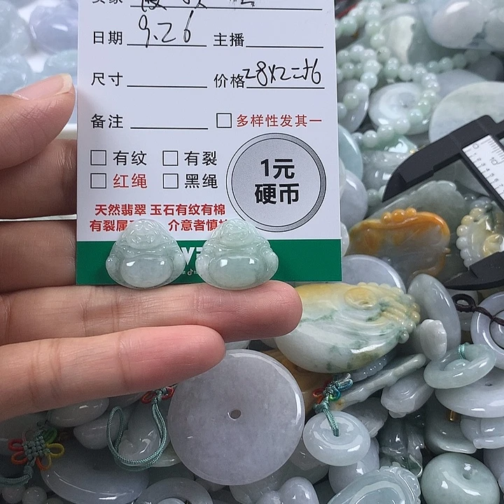 夜***音翡翠未镶嵌吊坠(不含链)