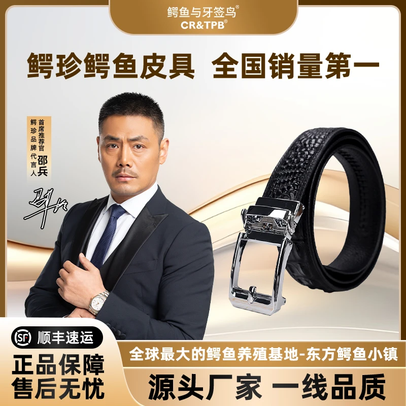 【龙头企业・真鳄鱼皮带】溯源防伪假一赔十 男士商务真皮鳄鱼腰带PE