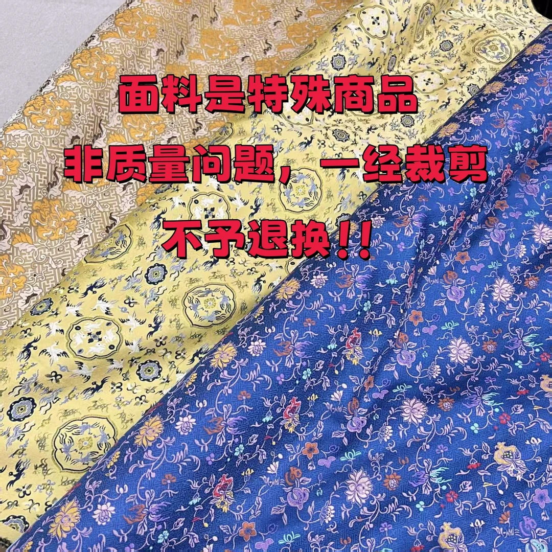 [三号链接]面料0.5米链接定制商品 不支持七天无理由