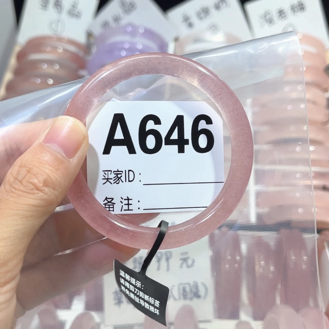 水晶手镯未镶嵌N**i天然646草莓