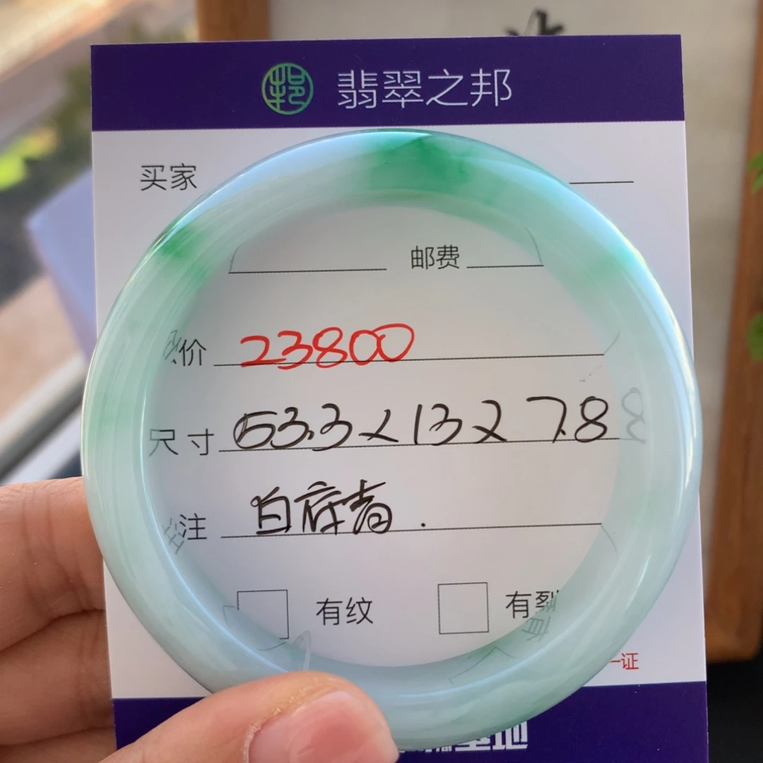 翡翠未镶嵌手镯翡翠手镯53