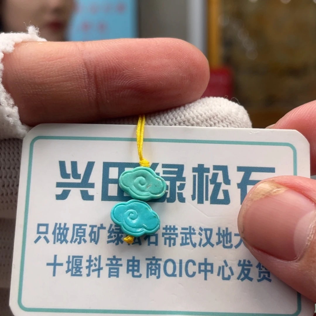 绿松石未镶嵌挂件