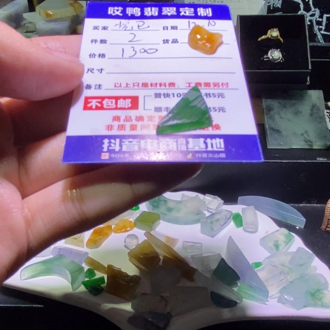 悦***己定制翡翠未镶嵌材料