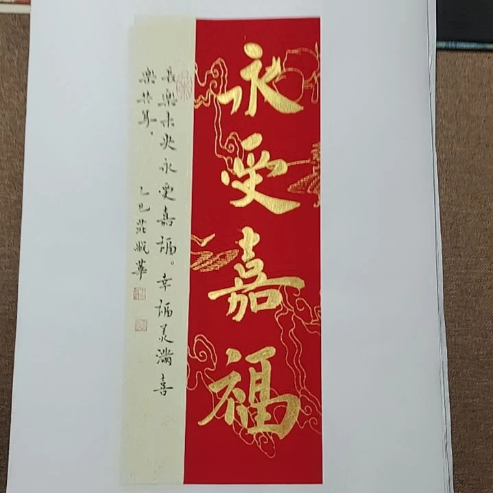 书法庄盛华老师书法