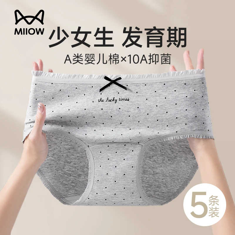 猫人少女内裤女纯棉100%全棉抗菌裆2025新款发育期初高中生三角裤