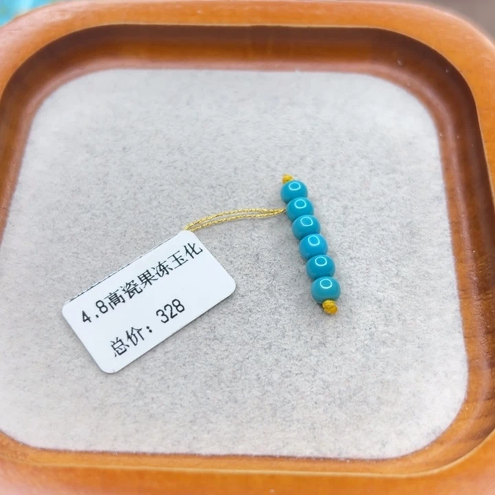 绿松石未镶嵌手链