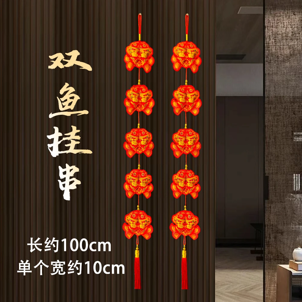 【新人福利】新年装饰品五福双鱼如意挂饰春节客厅