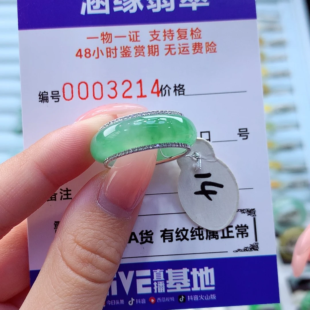 未镶嵌戒指翡翠翡翠