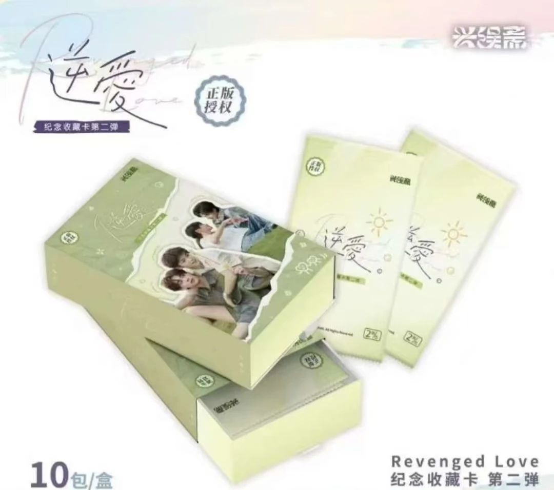 【叮叮开199福福】兴误斋《NA》限编版二弹纪念盲盒收藏卡（默认代拆）