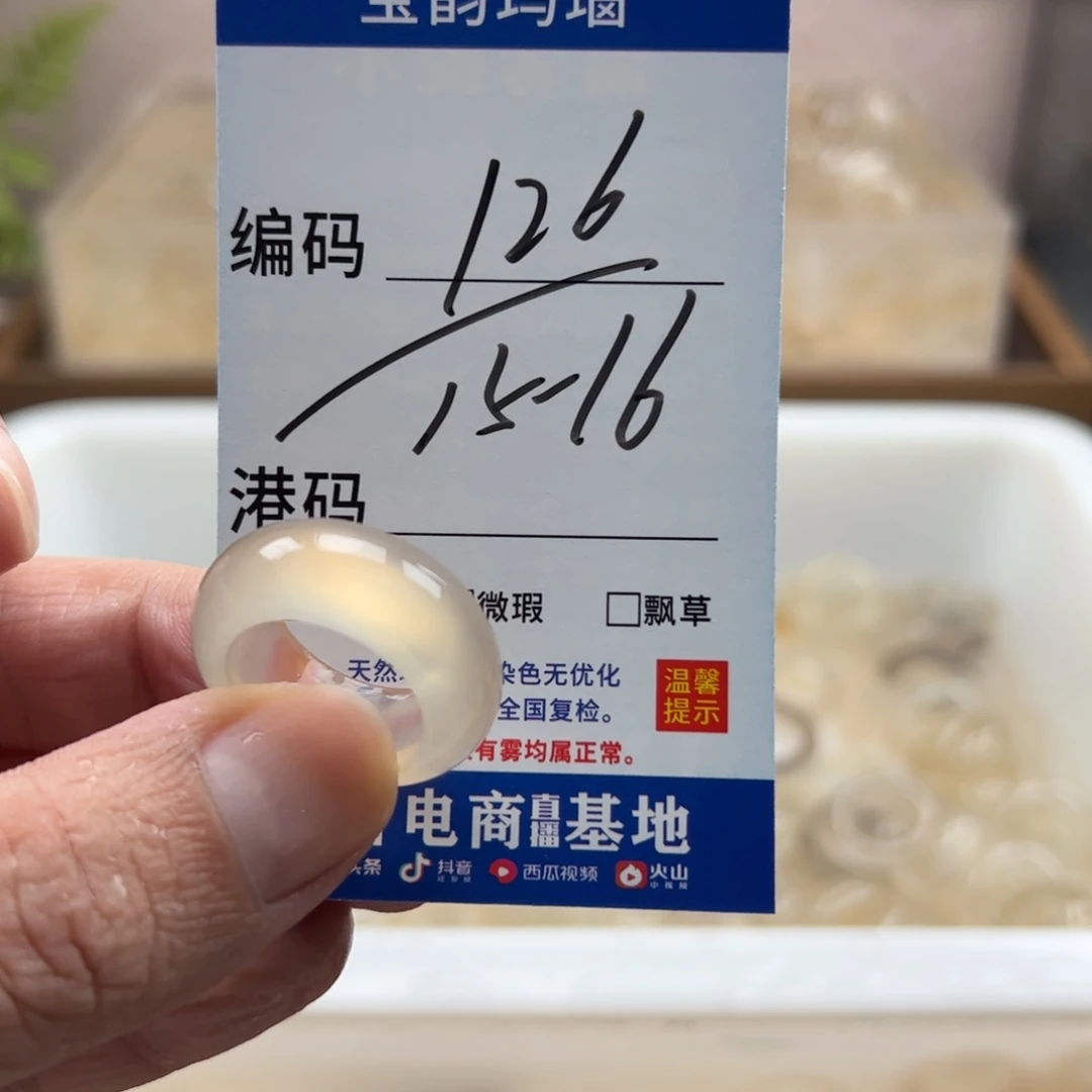 玛瑙/玉髓未镶嵌戒指
