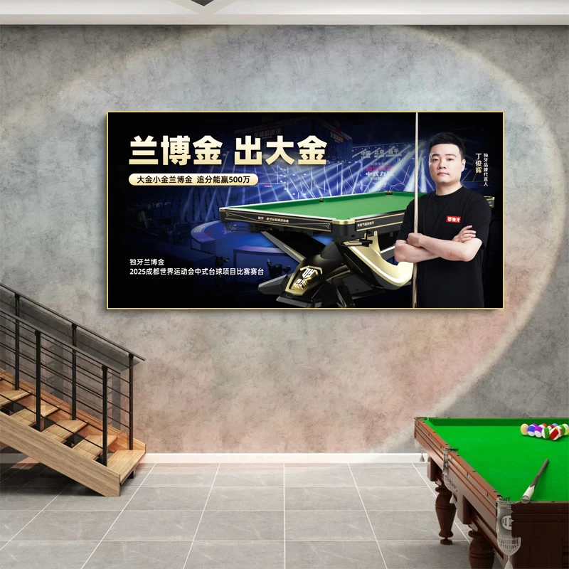 独牙兰博金台球厅装饰画台球桌挂画桌球室丁俊晖明星发光灯箱挂画