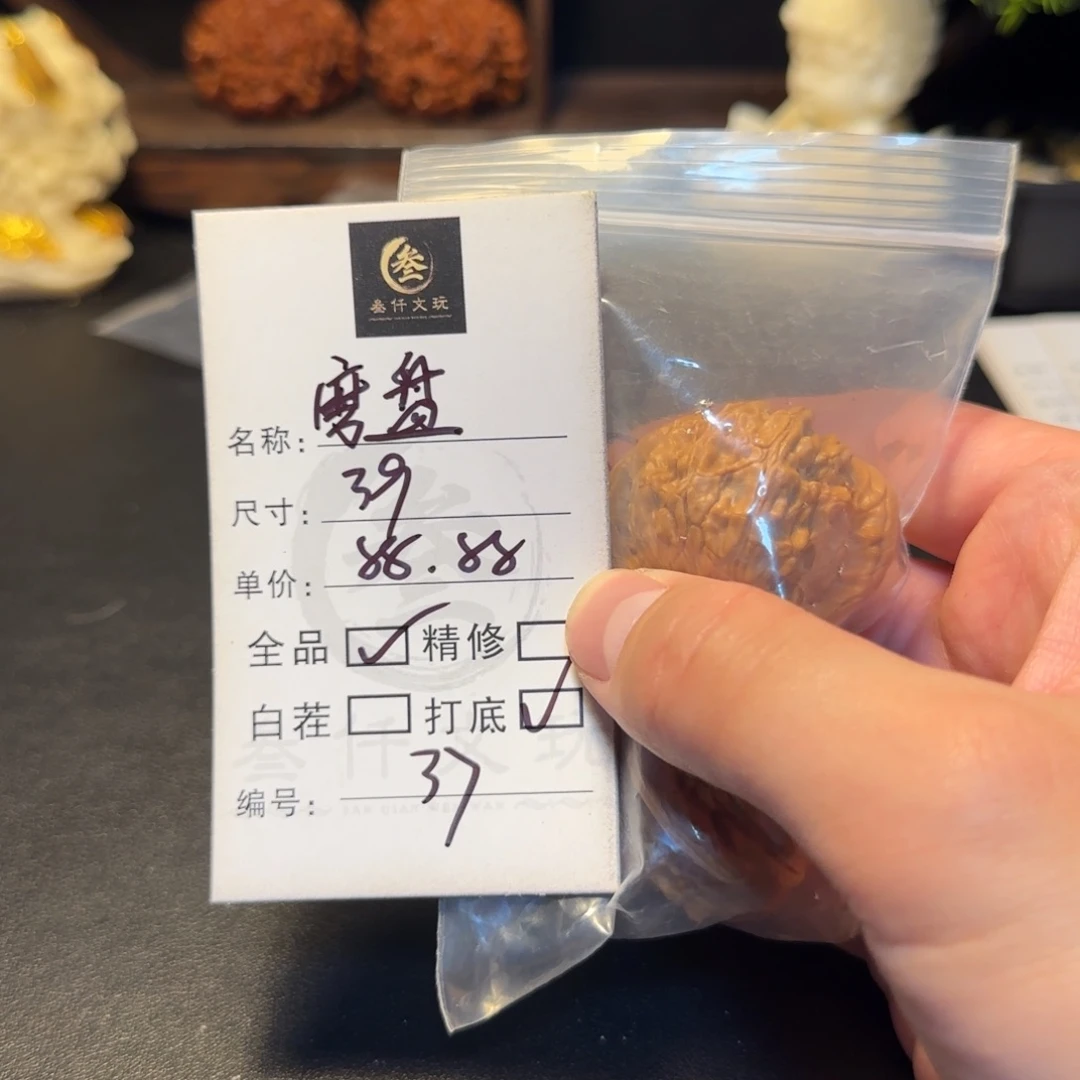 吊坠文玩核桃文玩核桃37