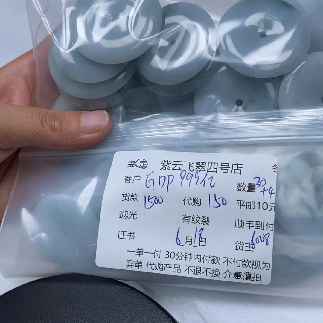 翡翠未镶嵌颈饰G****亿