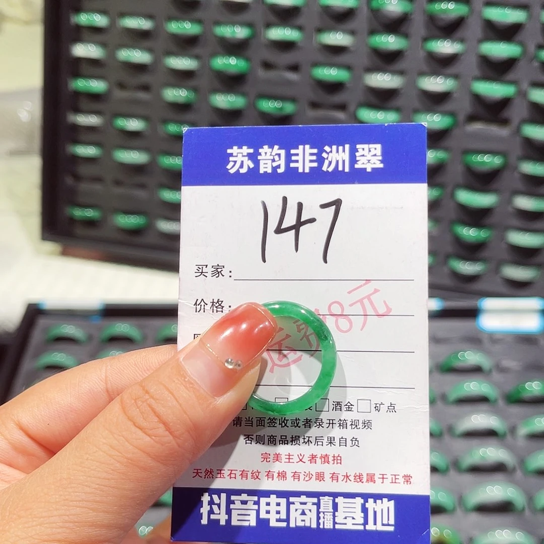石英质玉（非洲翠）未镶嵌戒圈