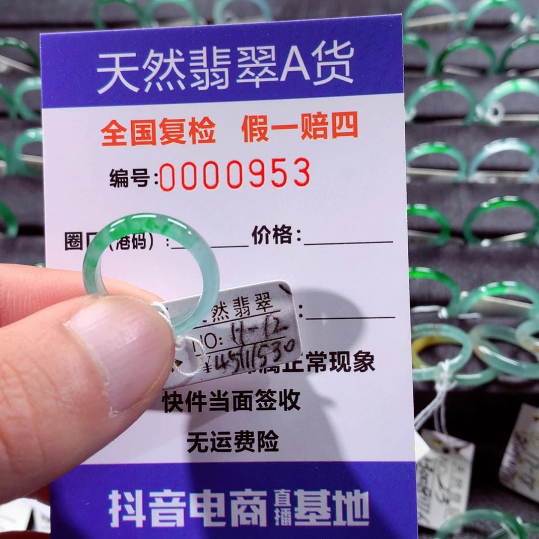 翡翠未镶嵌戒指翡翠戒指