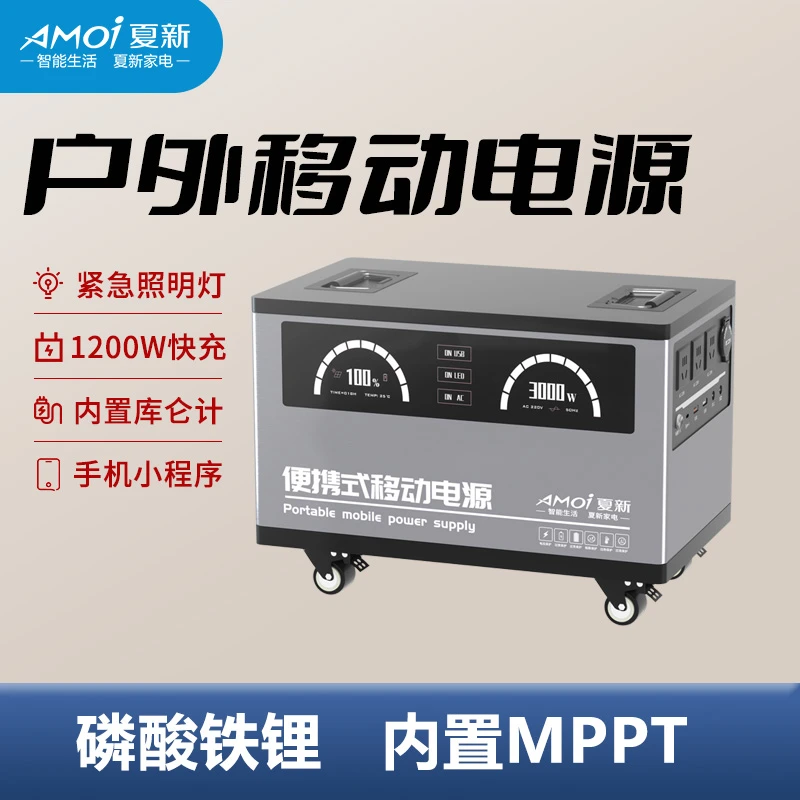 夏新3000W3.5/4.5/5度大功率220V户外移动电源便携自驾大容量摆摊