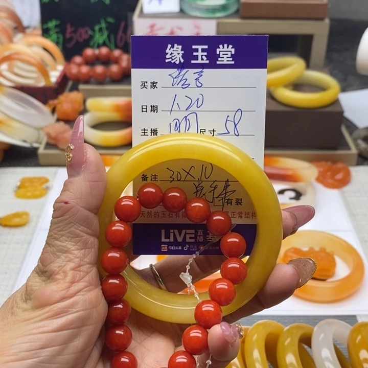 石英质玉（黄龙玉）手镯未镶嵌御**言