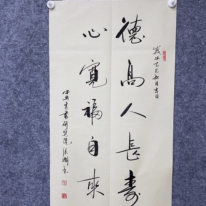 书法书画家作品欣赏