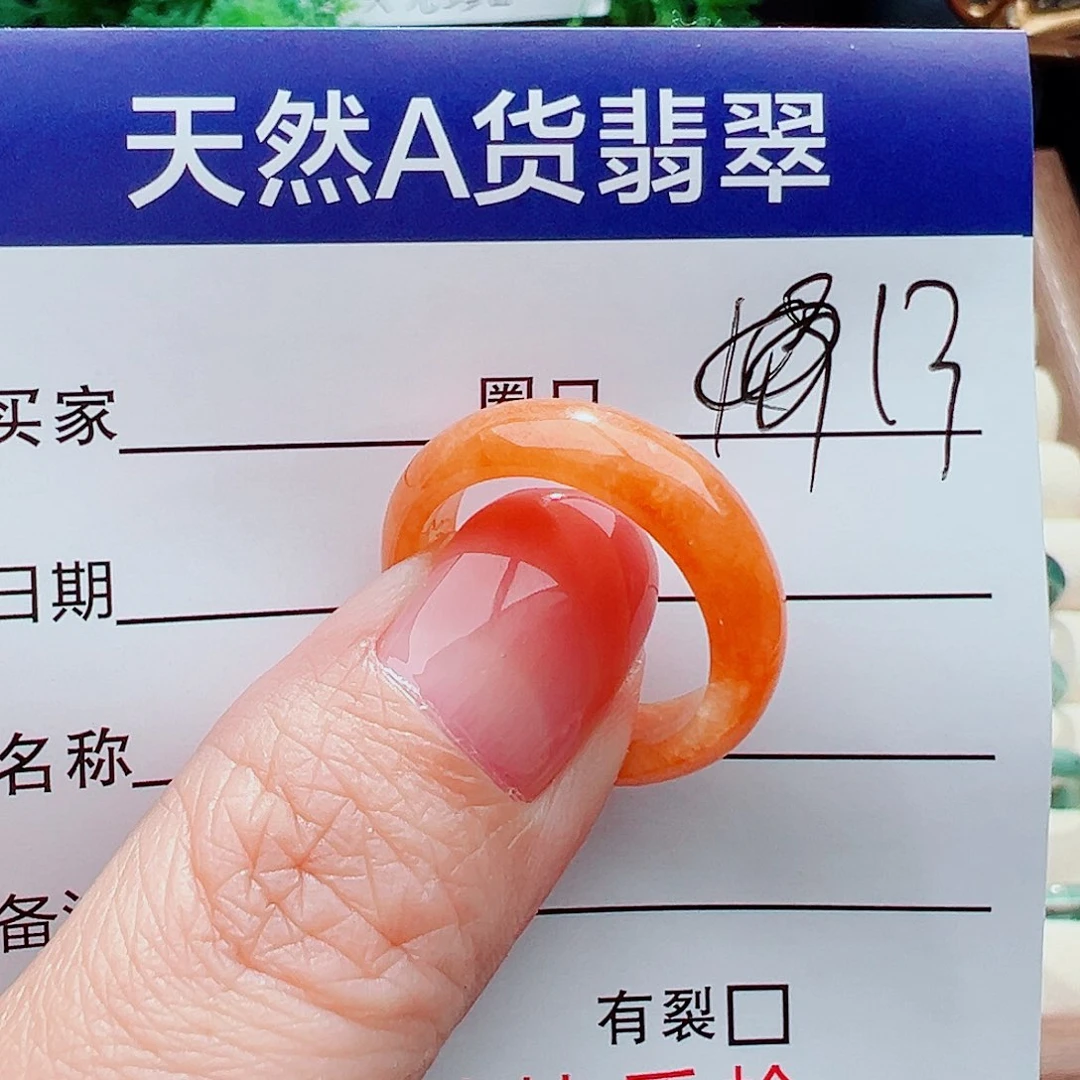 翡翠戒指未镶嵌戒指