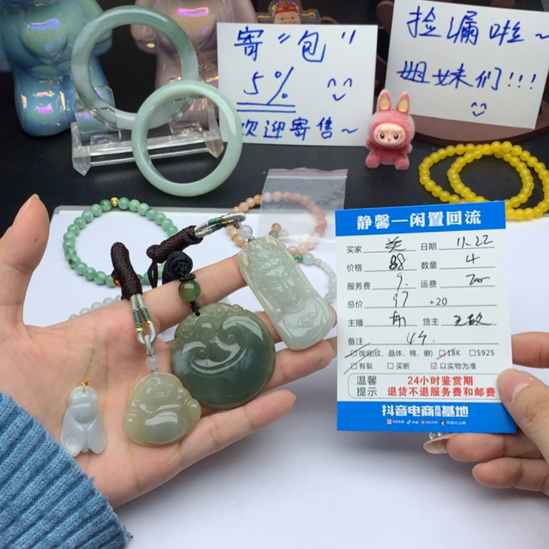 关****翡翠18K金镶嵌手链111