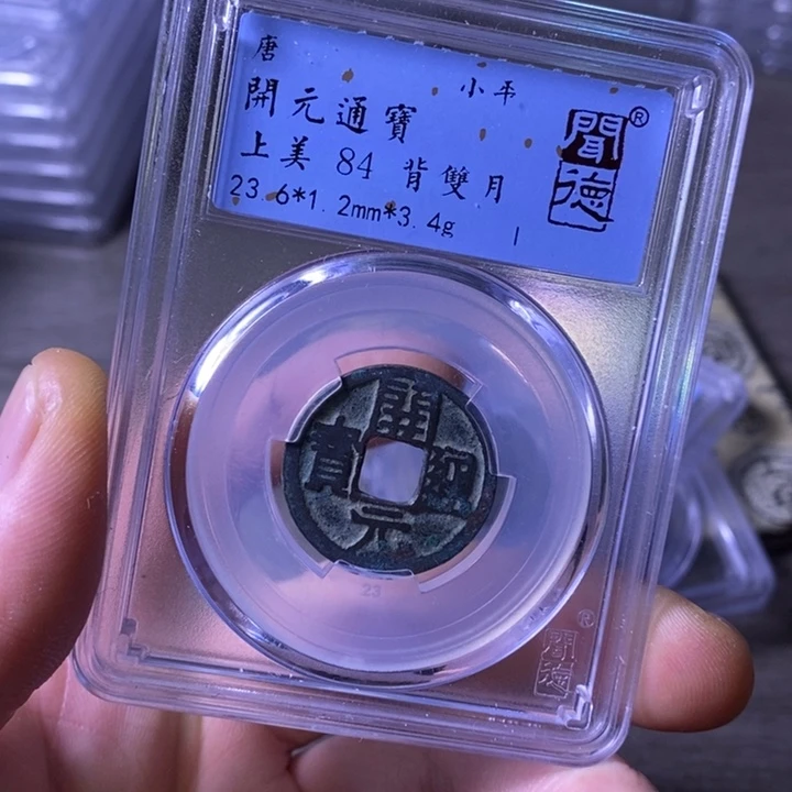 铜闻博文化开元通宝