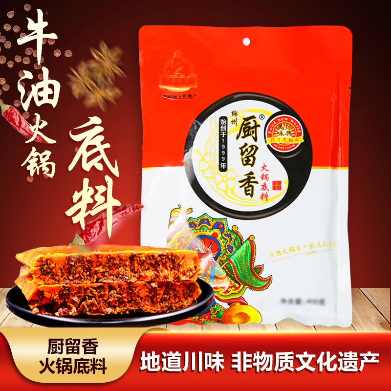绵州厨留香正宗四川麻辣味道老字号手工老火锅底料独立包装家用
