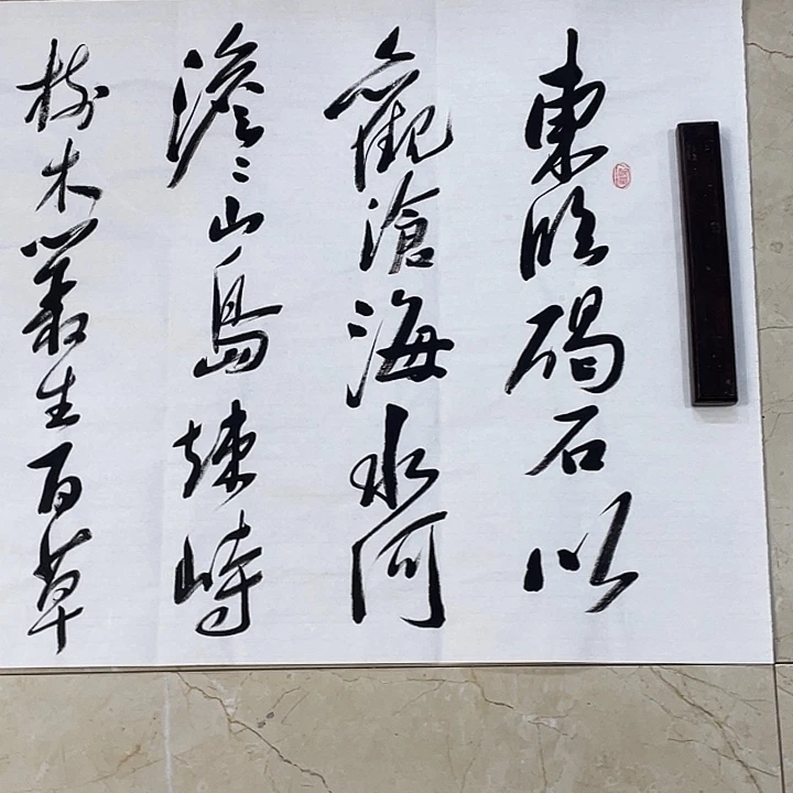 书法Lvqinzhenshufa