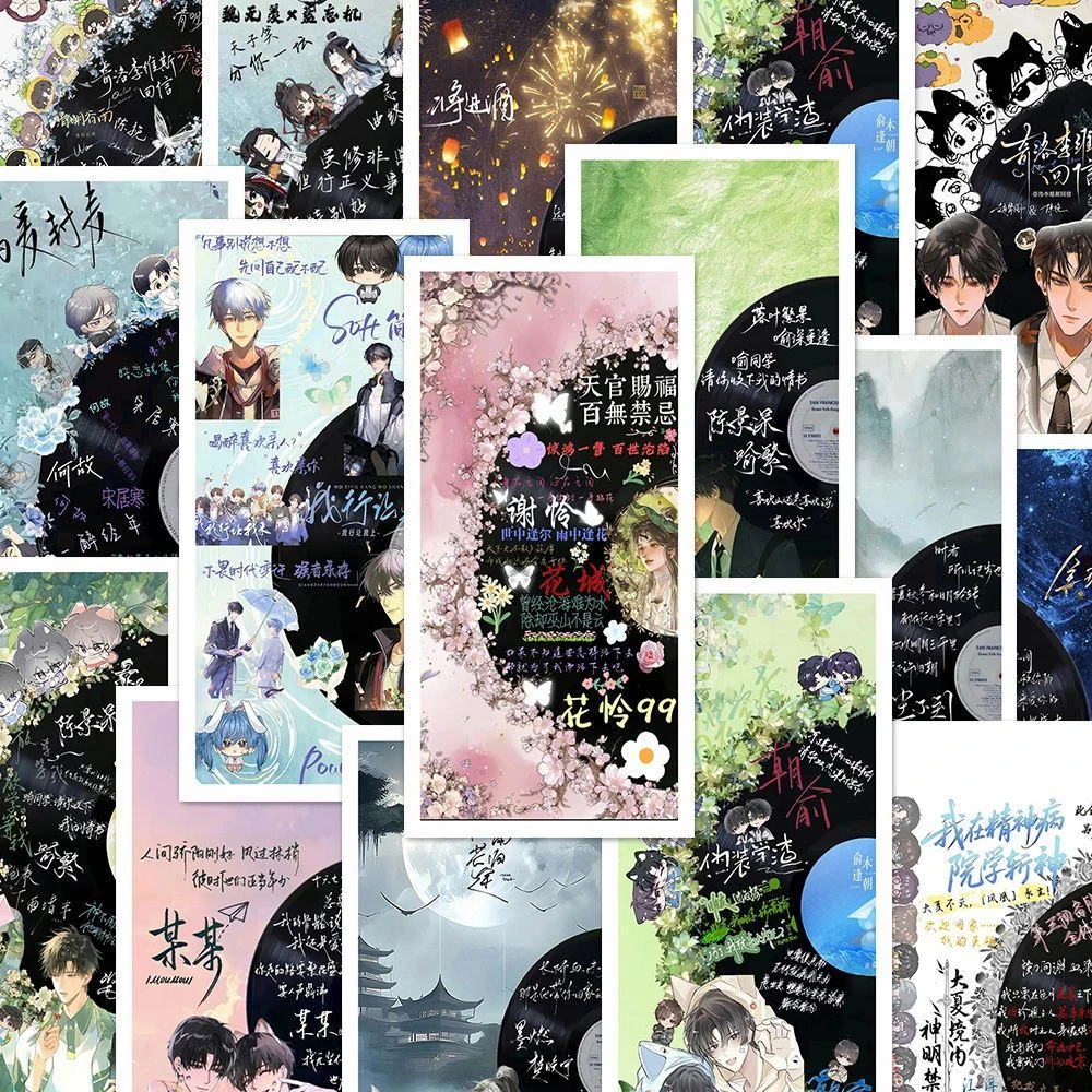 96张原耽小说唱片封面贴纸高颜值精美房间桌面笔记本手机壳贴纸