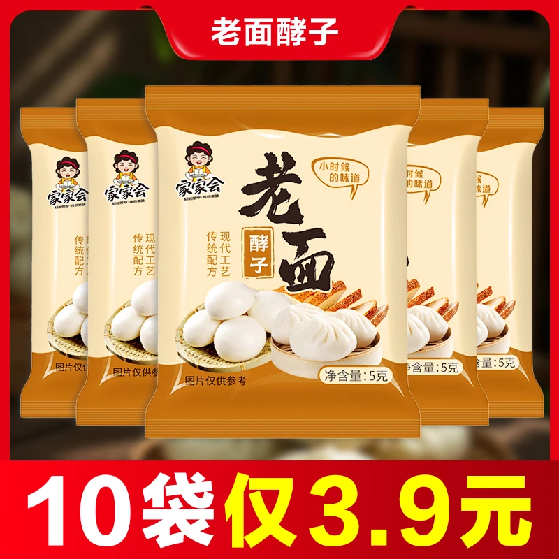 干酵母粉高活性发酵粉家用烘焙蒸包子馒头速发老面酵子商用发面宝