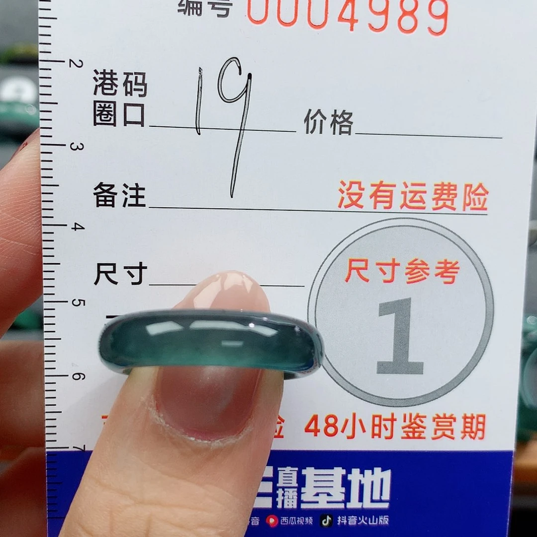 水***树翡翠戒指未镶嵌天然