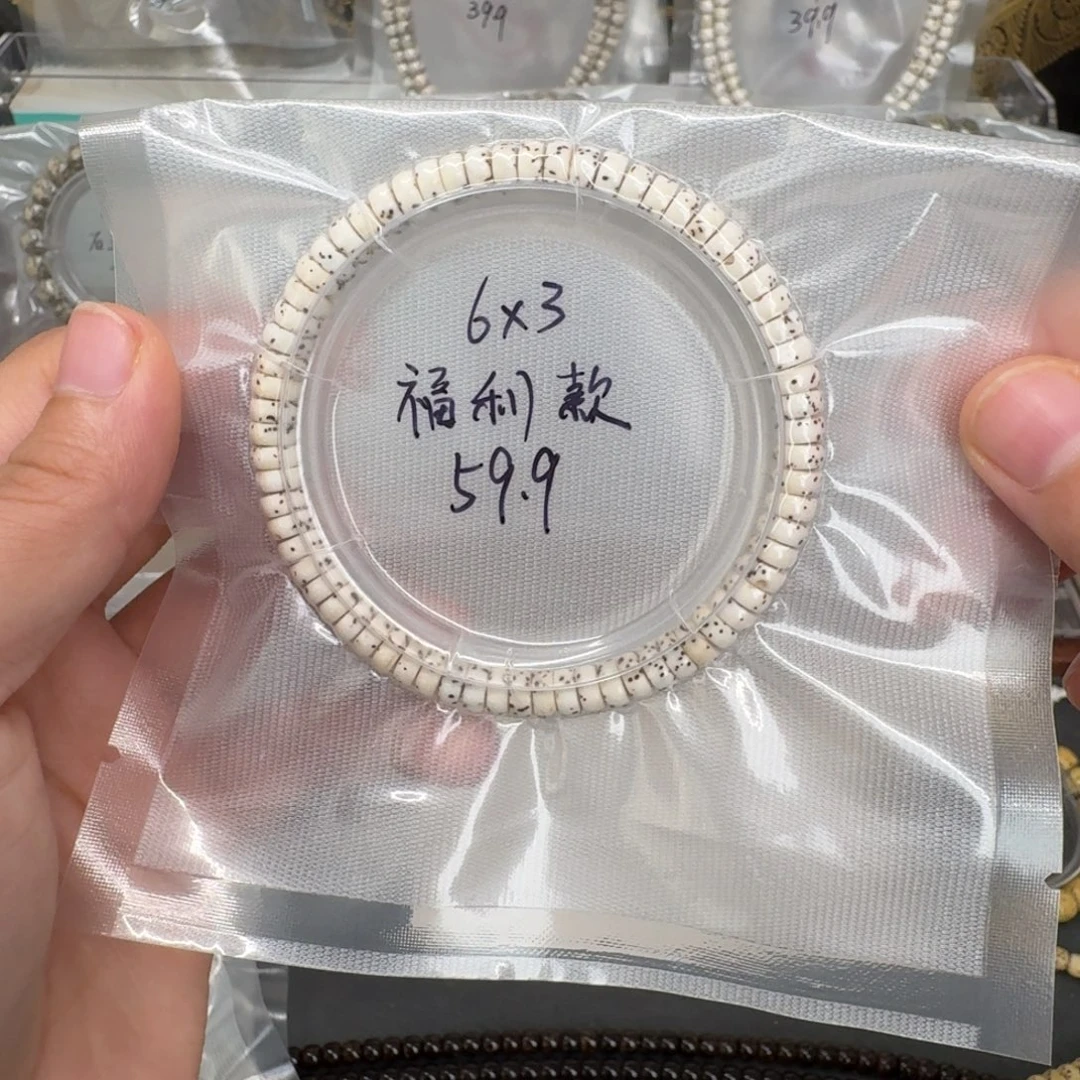 吊坠星月菩提6.3原白药片