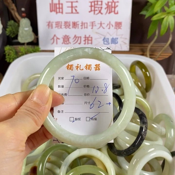 蛇纹石玉未镶嵌手镯