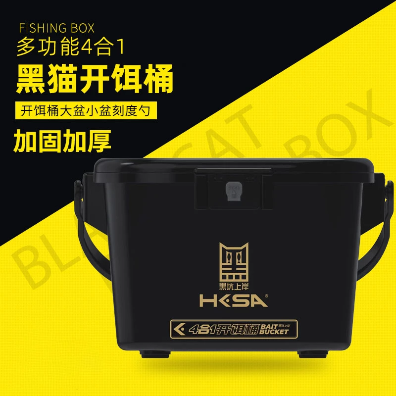 黑坑上岸智能开饵桶四合一多功能饵料盆手提盖鱼食拌料散泡盆子