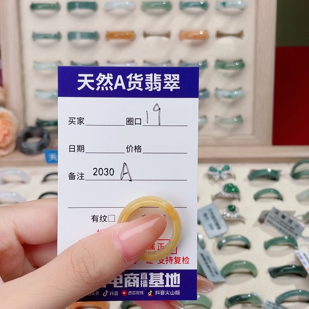 未镶嵌戒指翡翠A2030