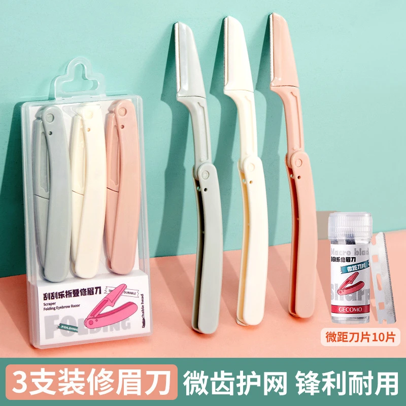 『拍1发4』新款折叠式安全型修眉刀防刮伤套装新手初学者学生女推荐