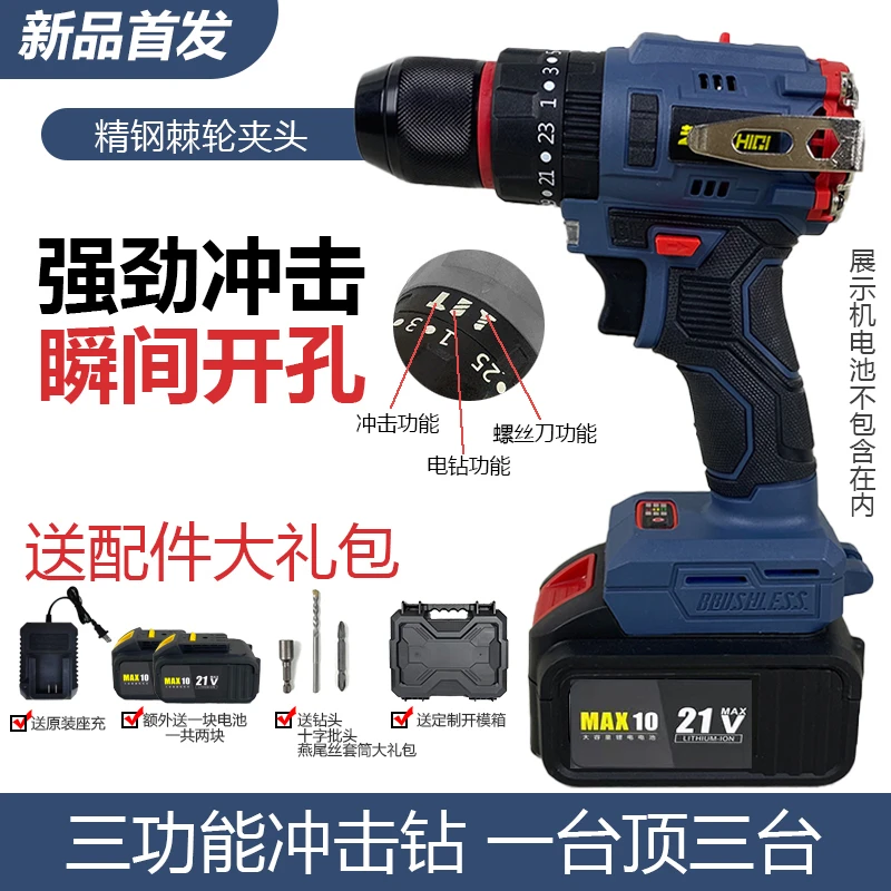 【官方专属】纯铜无刷冲击款充电锂电大钢炮电动螺丝刀