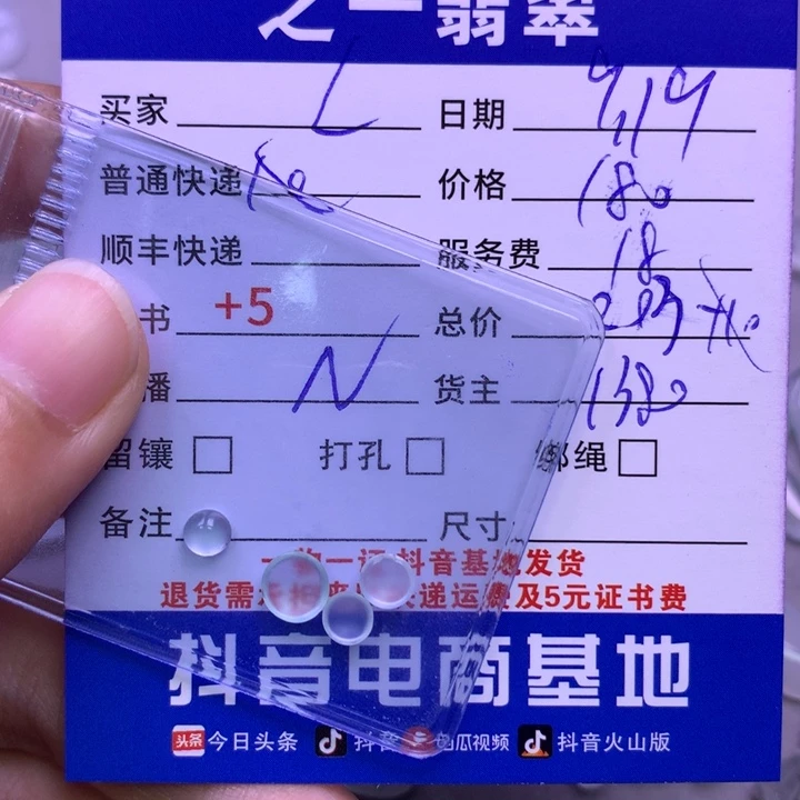 颈饰未镶嵌翡翠L***༄