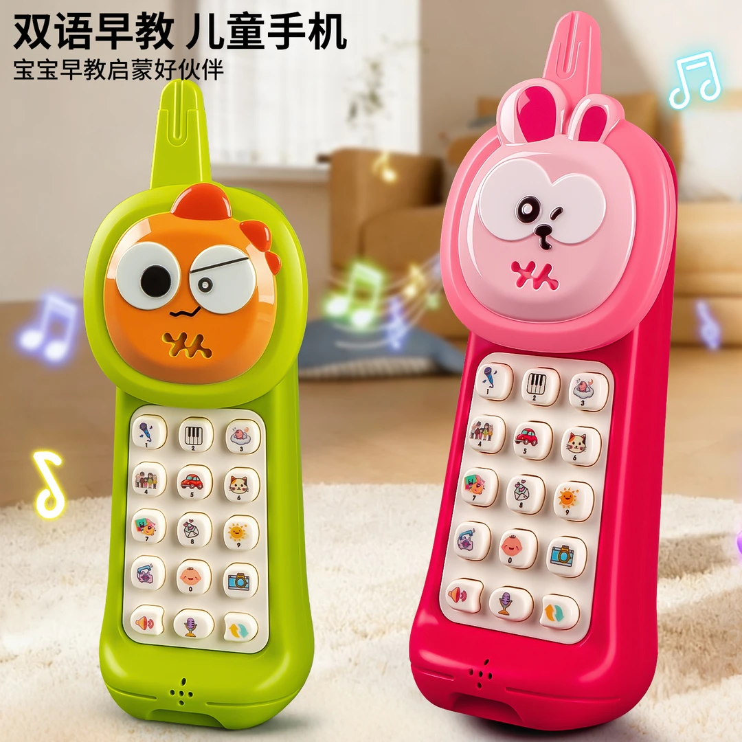 玩具手机儿童益智早教大哥大宝宝2025新款按键发声仿真音乐电话机
