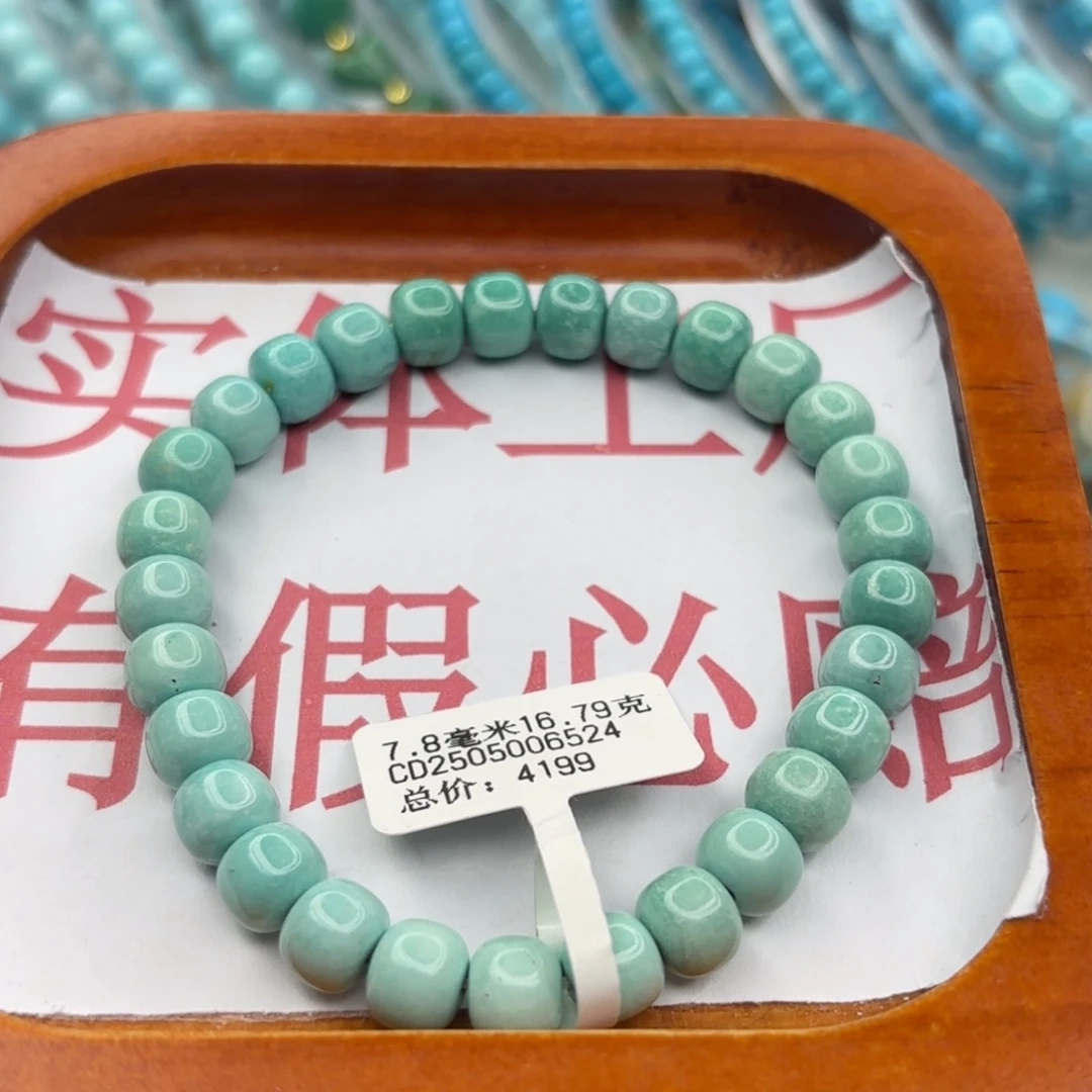 绿松石未镶嵌手链