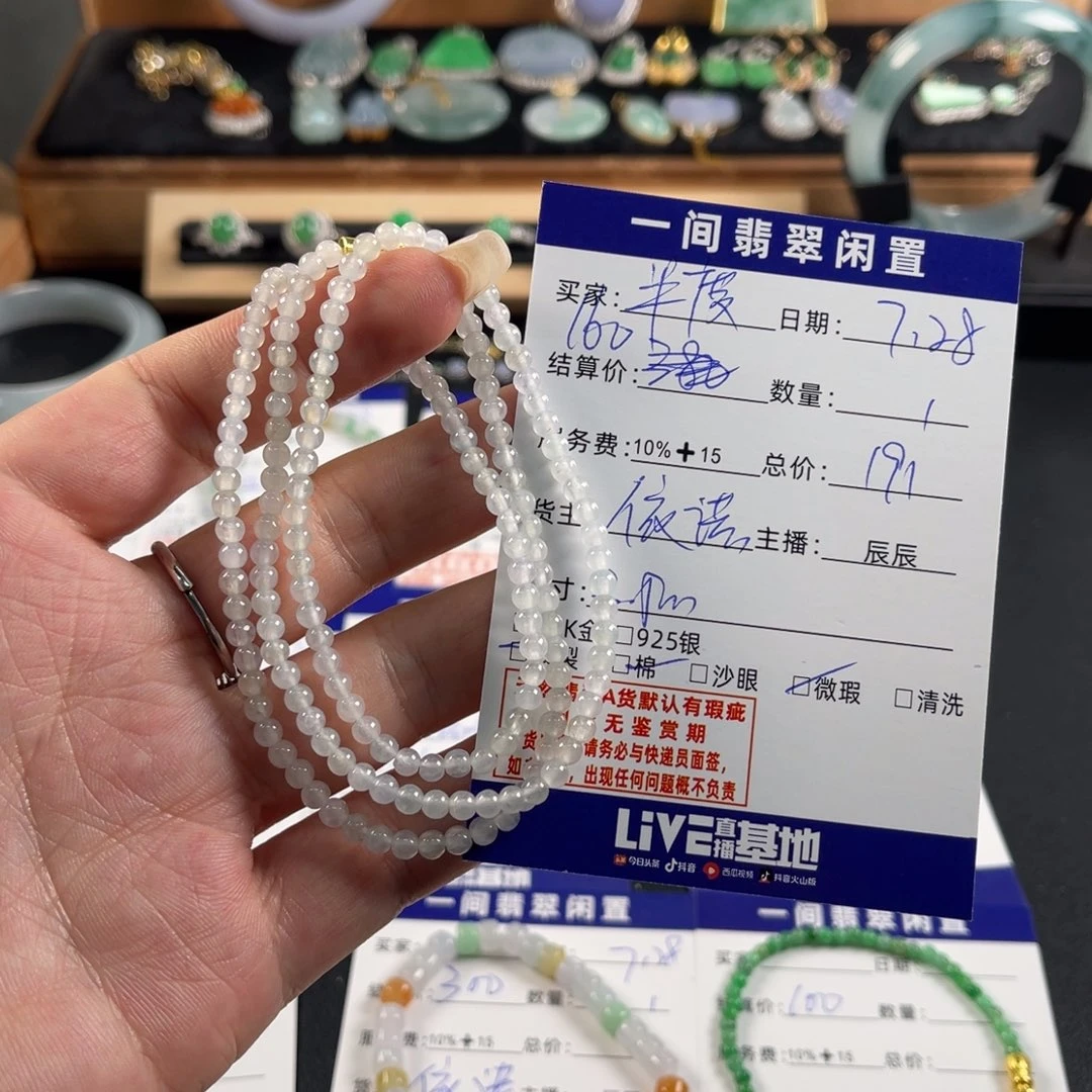 *****未镶嵌手链翡翠买断不退不换